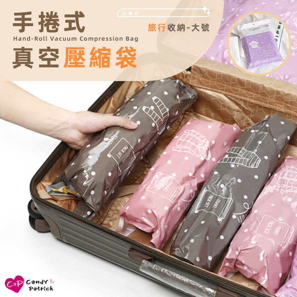 壽滿趣【-收麻吉】手捲式真空壓縮袋(L1入) (專利雙排氣孔最短路徑) - PChome 24h購物