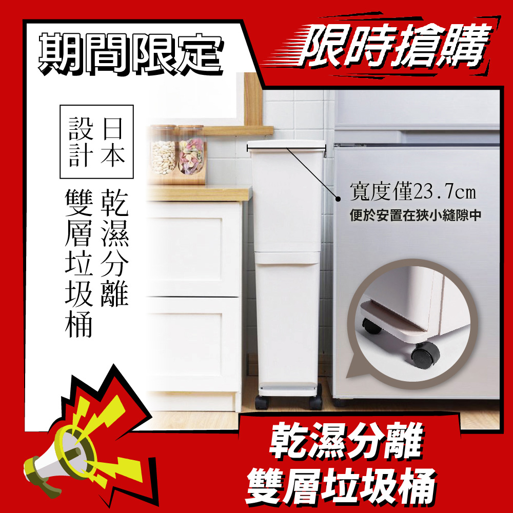 日系移動式雙層垃圾桶/廚餘桶/告別彎腰丟垃圾