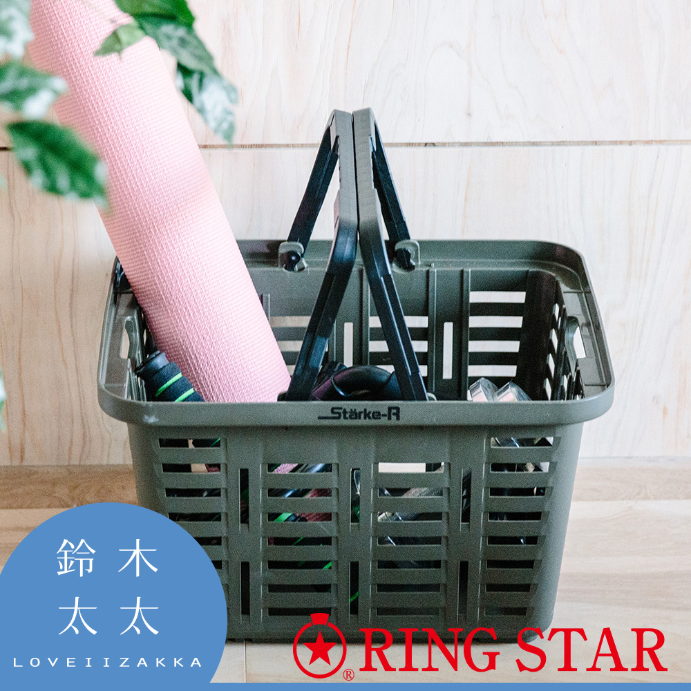 【Ring Star】Starke-R 超級籃-軍綠