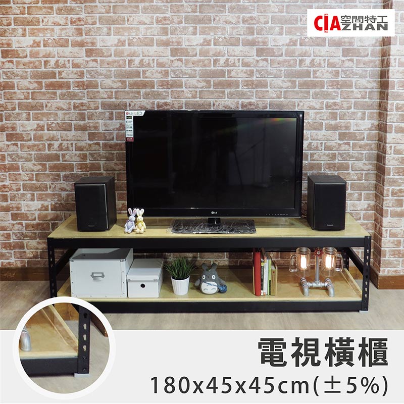 【空間特工】消光黑工業風電視櫃（6X1.5x1.5尺）免螺絲角鋼 螢幕架 電視架 音響櫃 TVB6
