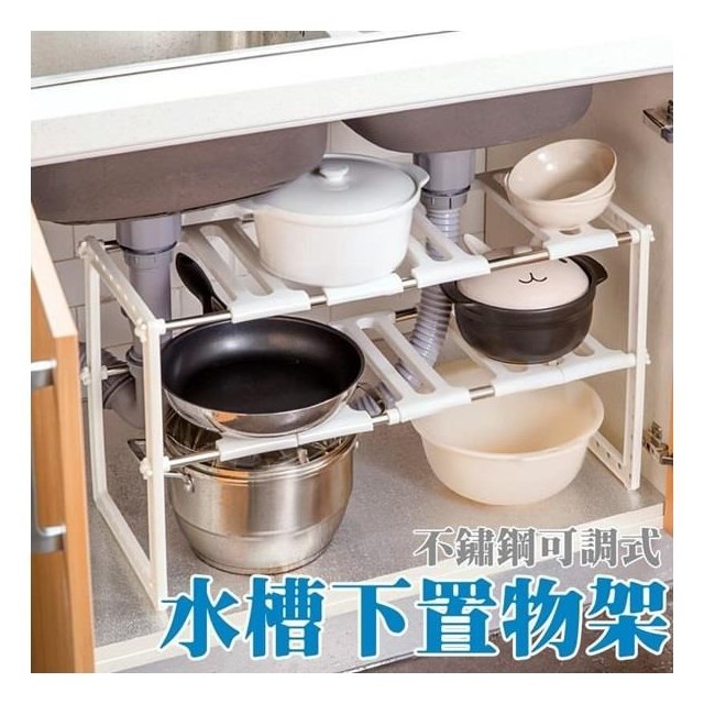 日式廚房多功能伸縮水槽下置物架收納架