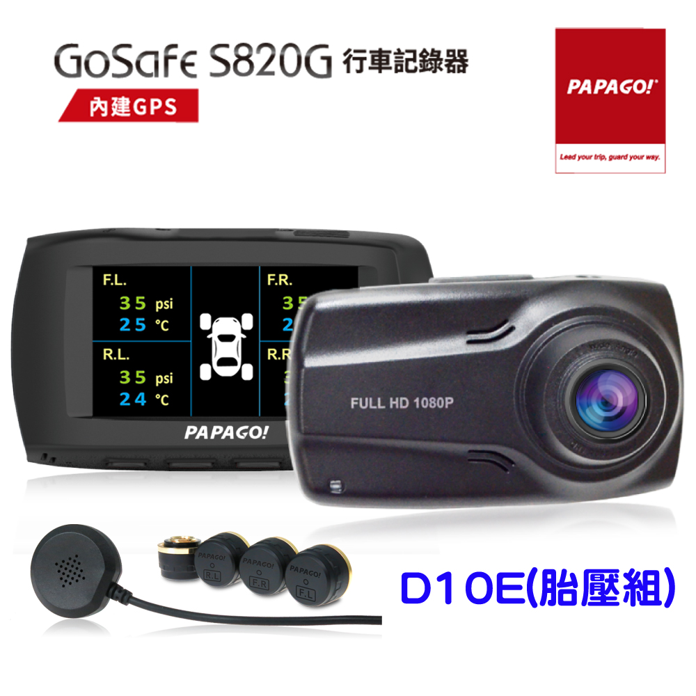 PAPAGO! GoSafe S820G GPS測速預警行車記錄器(胎壓組)