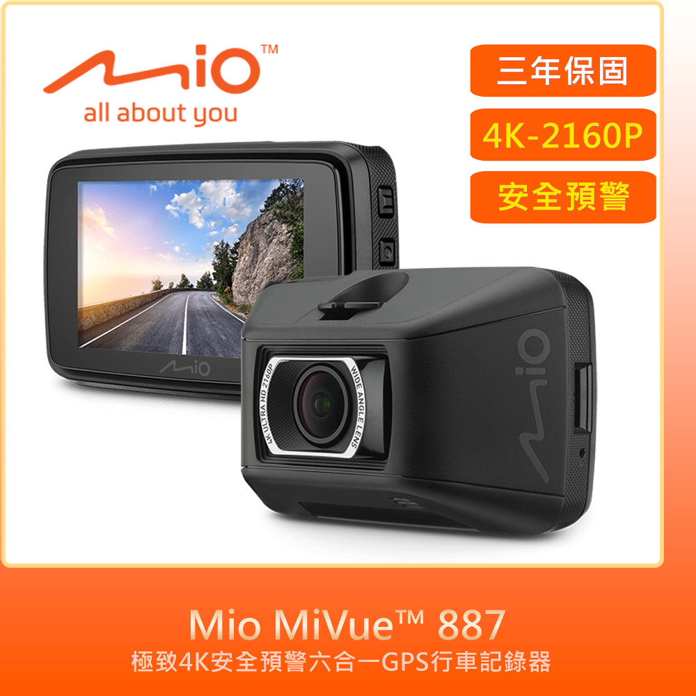 Mio MiVue™ 887安全預警GPS行車記錄器