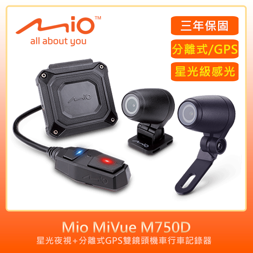 Mio MiVue M750D雙鏡頭機車行車記錄器