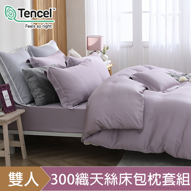 HOYACASA羅蘭紫 雙人60支天絲床包枕套三件組