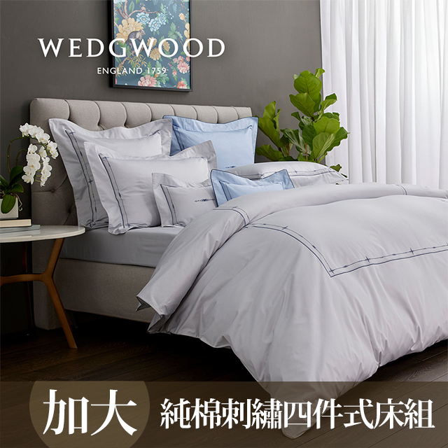 【WEDGWOOD】絕代風華400織長纖棉刺繡四件式被套床包組灰-加大
