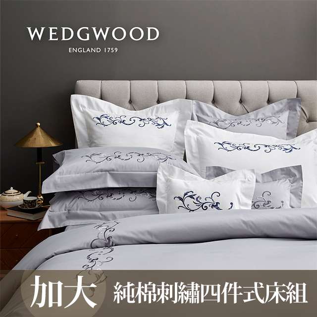 【WEDGWOOD】豐饒之角(灰)400織長纖棉刺繡四件式被套床包組-加大