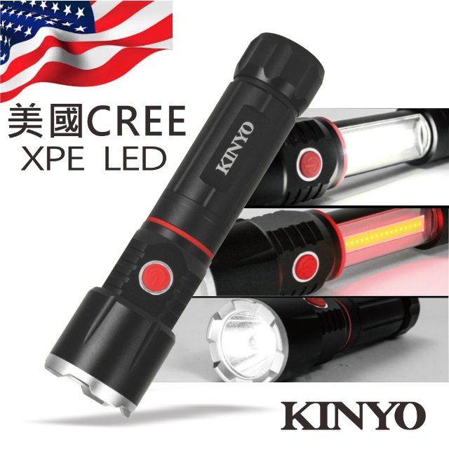 KINYO 三合一多功能LED手電筒 LED509