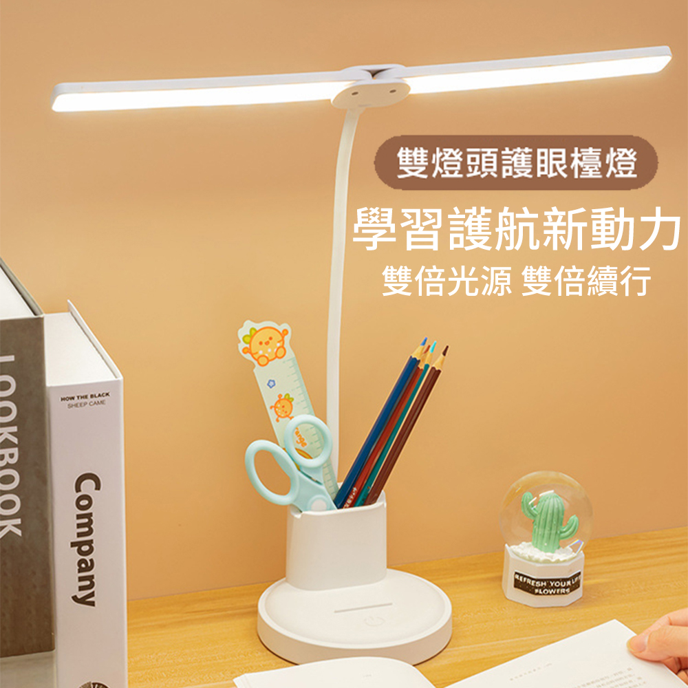【CS22】多功能USB充電LED雙觸控式護眼檯燈(三段式燈光)