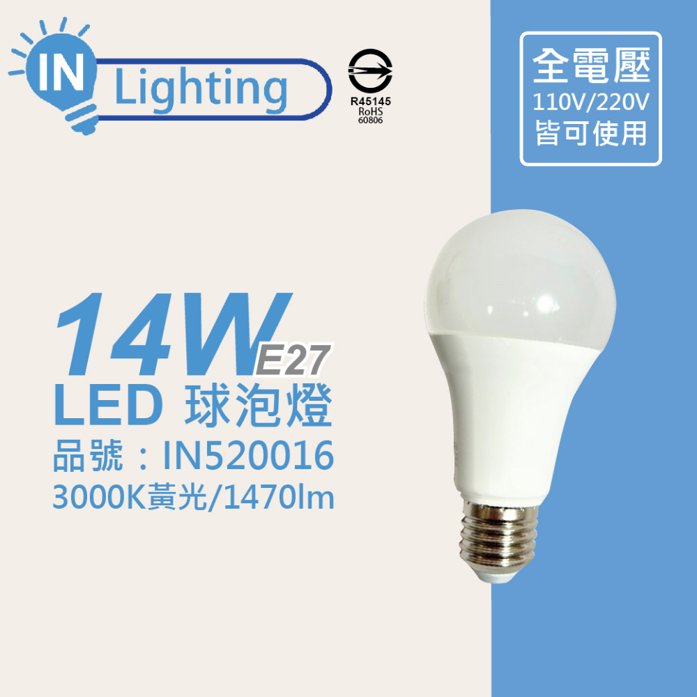 (6入) 大友照明innotek LED 14W 3000K 黃光 全電壓 球泡燈 _ IN520016