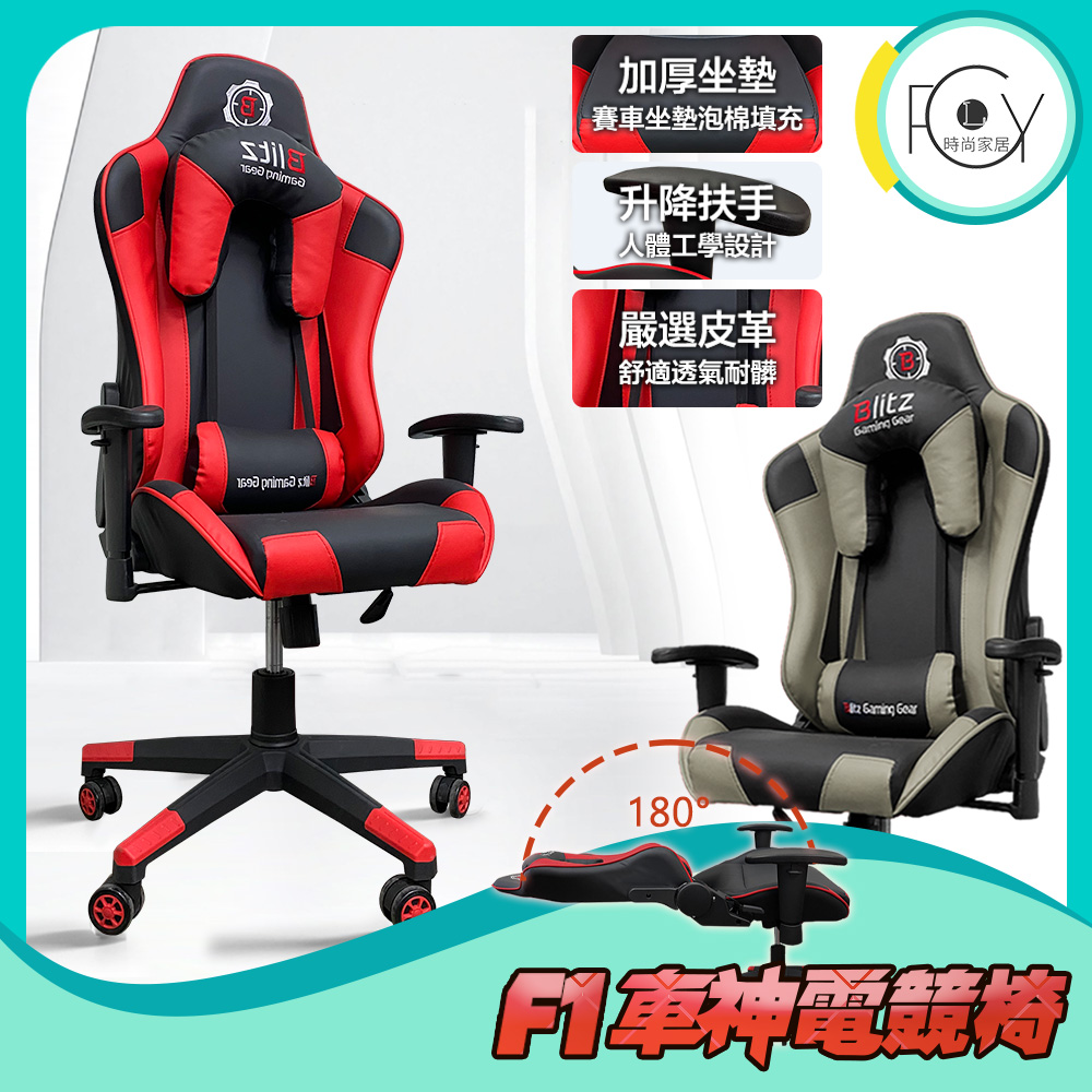 《C-FLY》F1車神電競椅 電腦椅/高背椅/皮椅 黑紅