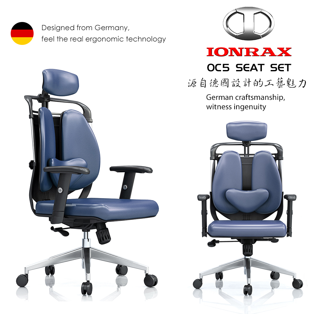 IONRAX OC5 SEAT SET 雙背椅 辦公椅 電腦椅 電競椅 - 極焰藍