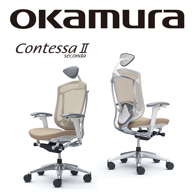 【日本OKAMURA】Contessa II 人體工學概念椅(白框)(襯墊座)(沙棕色)