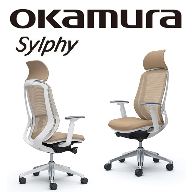 【日本OKAMURA】Sylphy 人體工學概念椅(白框)(奶茶色)
