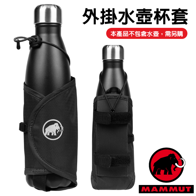 瑞士mammut 長毛象 Lithium Add On Bottle Holder 外掛水壺杯套 2810 0001黑 Pchome 24h購物