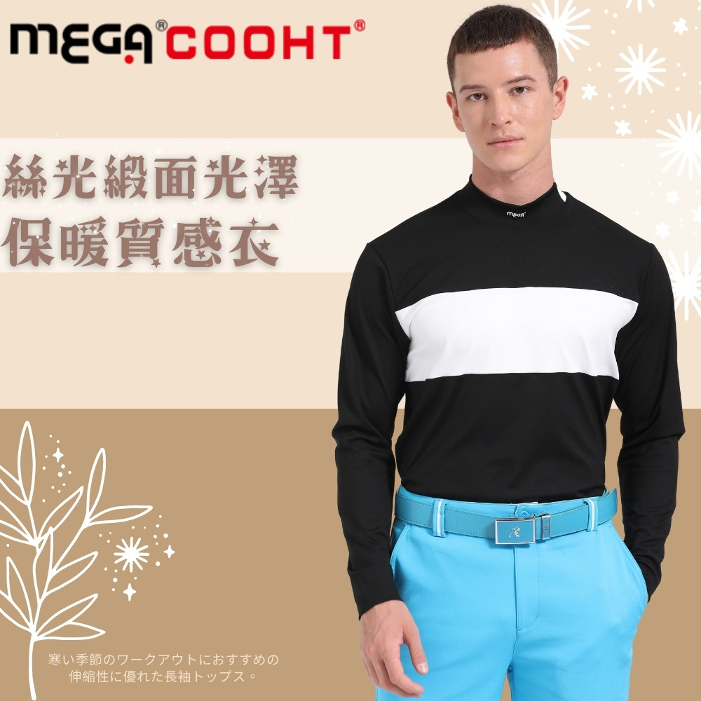 【MEGA GOLF】男款 黑色 絲光質感發熱機能衣 HT-M306
