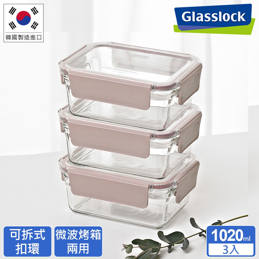 Glasslock 強化玻璃微波保鮮盒櫻花粉晶透款-1020ml三入組