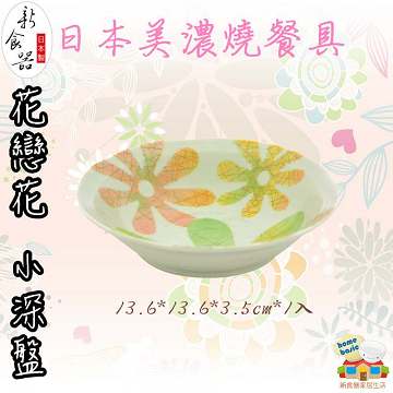 新食器 日本製花戀花4吋深盤 淺井13 6x3 5cmx1入 Pchome 24h購物