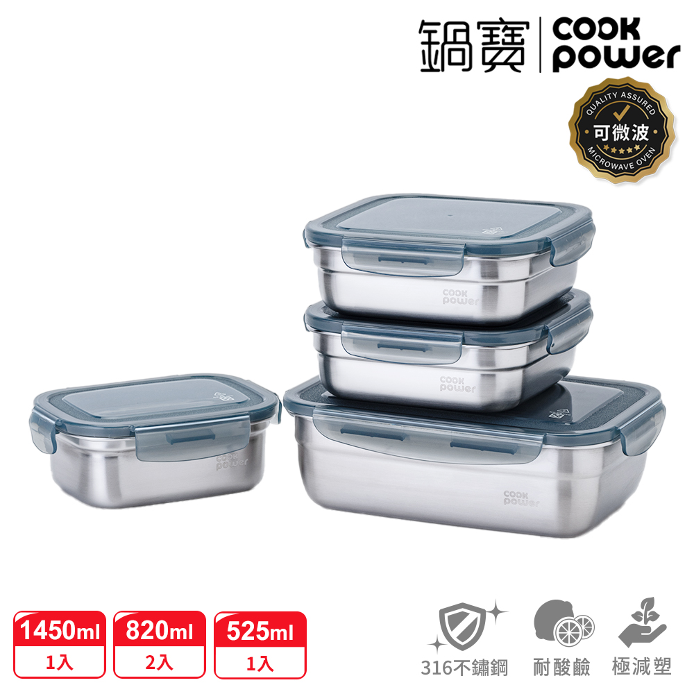 【CookPower 鍋寶】可微波316不鏽鋼保鮮盒便利4件組 EO-BVS614682Z26531GR