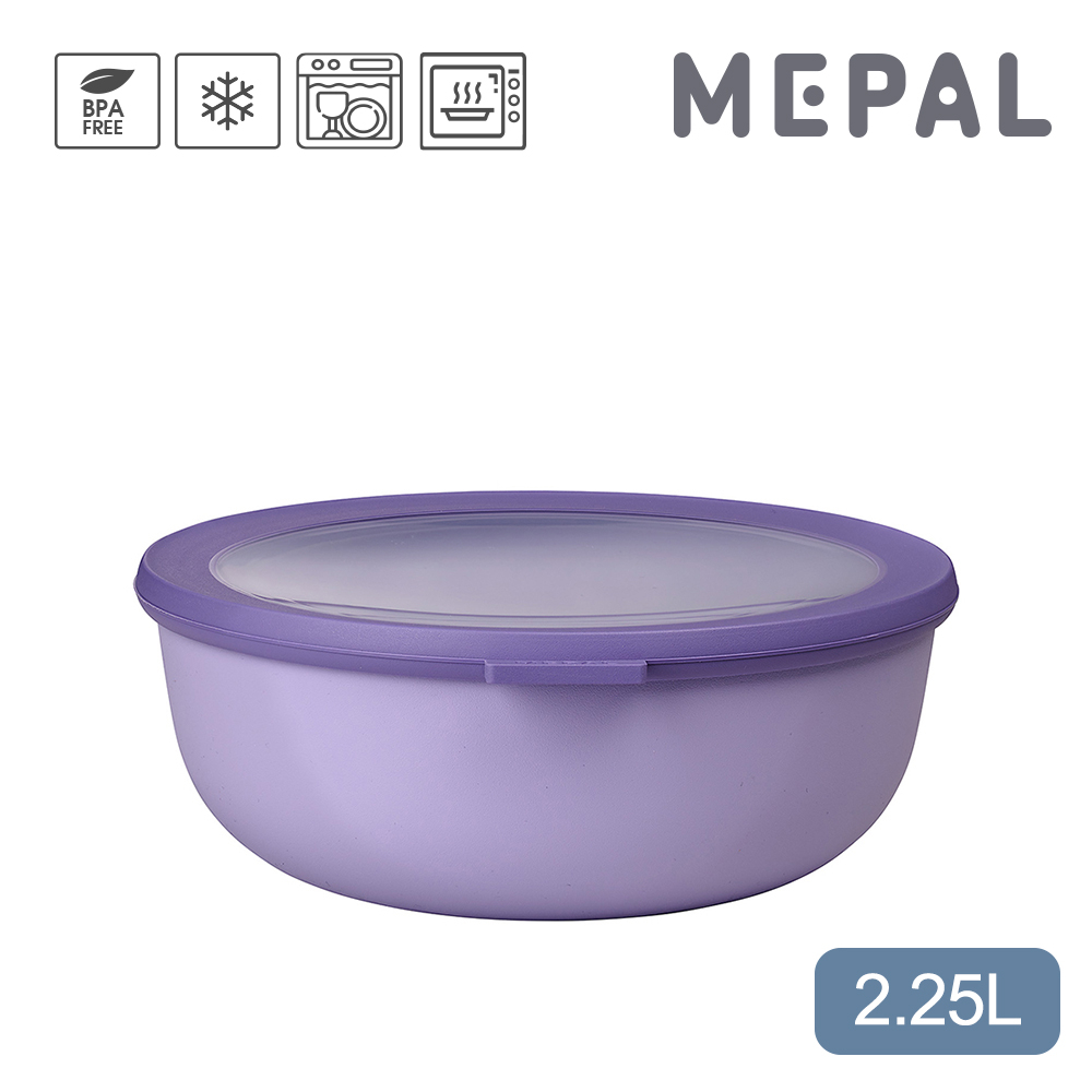 MEPAL / Cirqula 圓形密封保鮮盒2.25L-薰衣草紫
