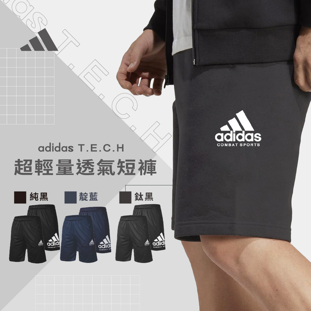 adidas T. E.C.H. 運動短褲 B款
