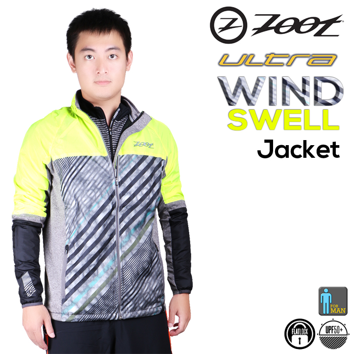 ZOOT WIND Swell 頂級超潑水雙層防風外套 