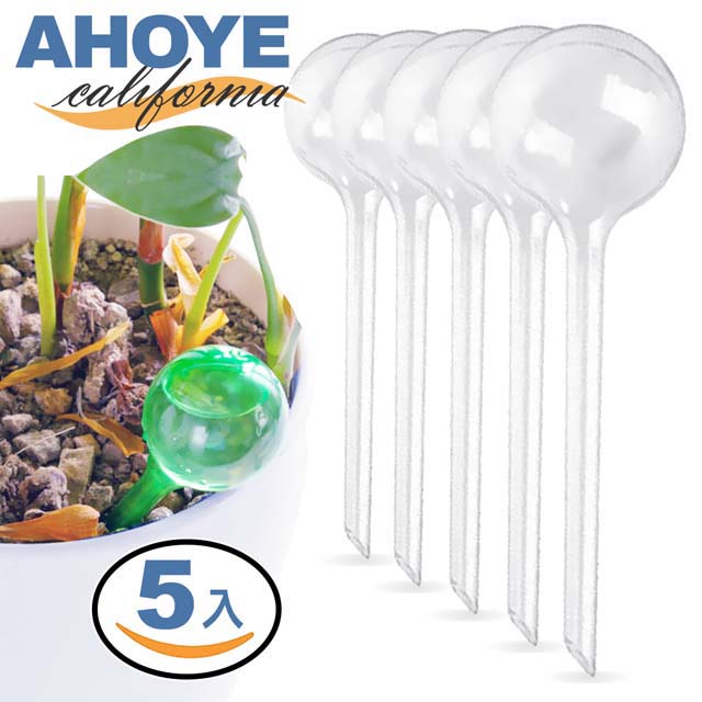 【Ahoye】滴灌自動澆花器 5支入 滲水滴灌 盆栽 園藝 澆水器
