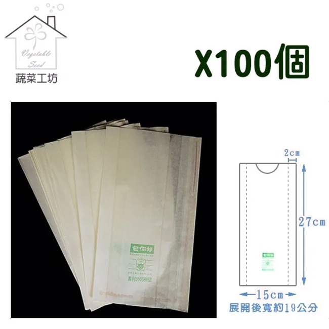 【蔬菜工坊】立體水果套袋(白色//型號BT4027)100入/組