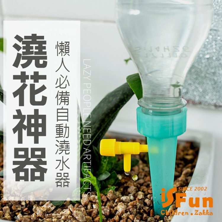 自動灑水器 Pchome 線上購物