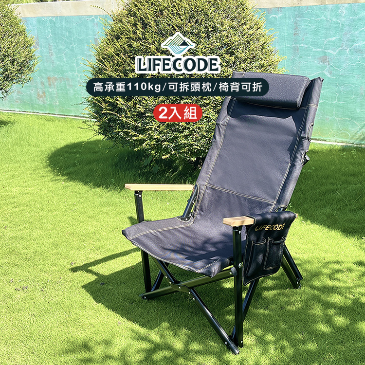 LIFECODE 黑宙斯巨川椅/大川椅/折疊椅(木扶手)+枕頭(2入組)-黑色
