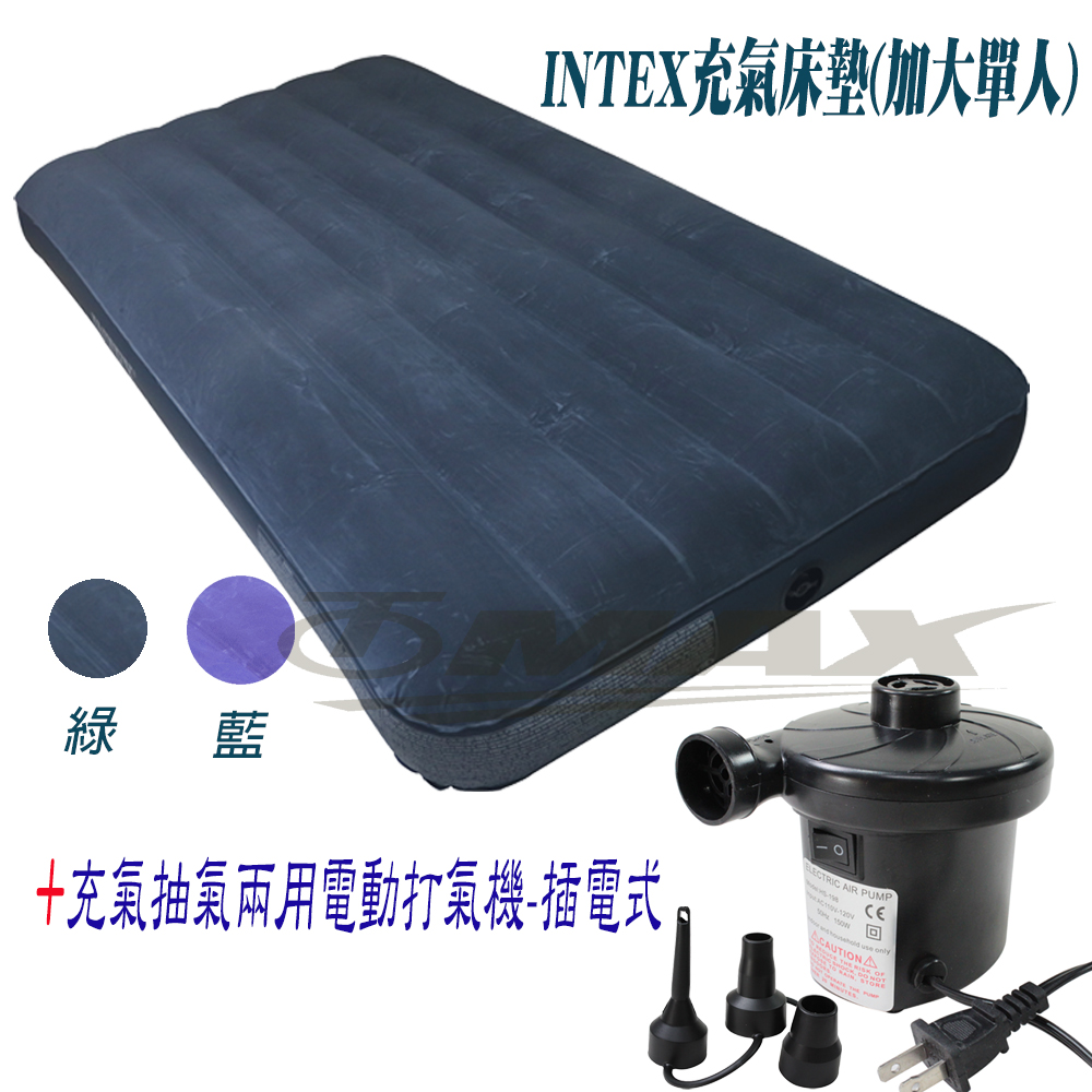 Intex 加大單人 新一代線拉纖維充氣床墊 插電式兩用打氣機 Pchome 24h購物