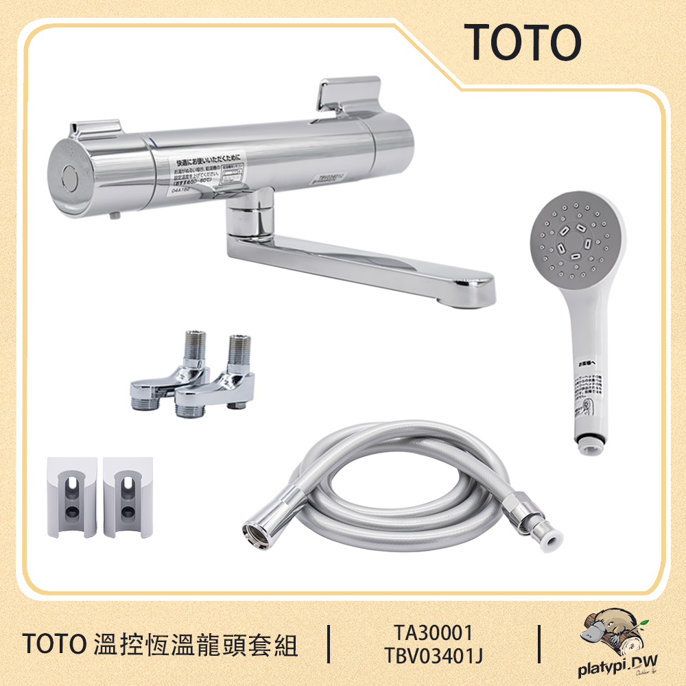 TOTO】TBV03401J 日本花灑沐浴溫控恆溫龍頭套組溫控恆溫蓮蓬頭水龍頭 ...