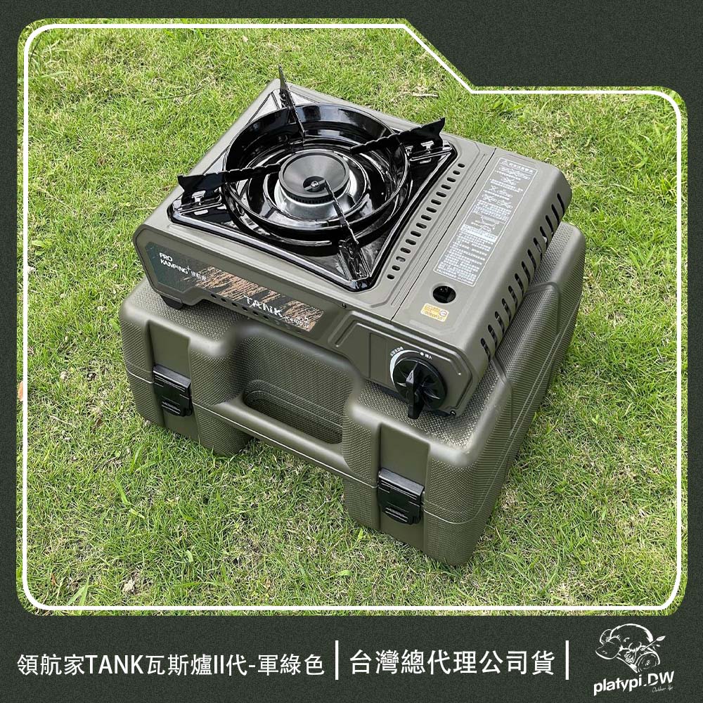 【Pro Kamping 領航家】升級版 X4100II TANK卡式爐 瓦斯卡式爐 露營燒烤爐(露營燒烤爐 卡式爐)