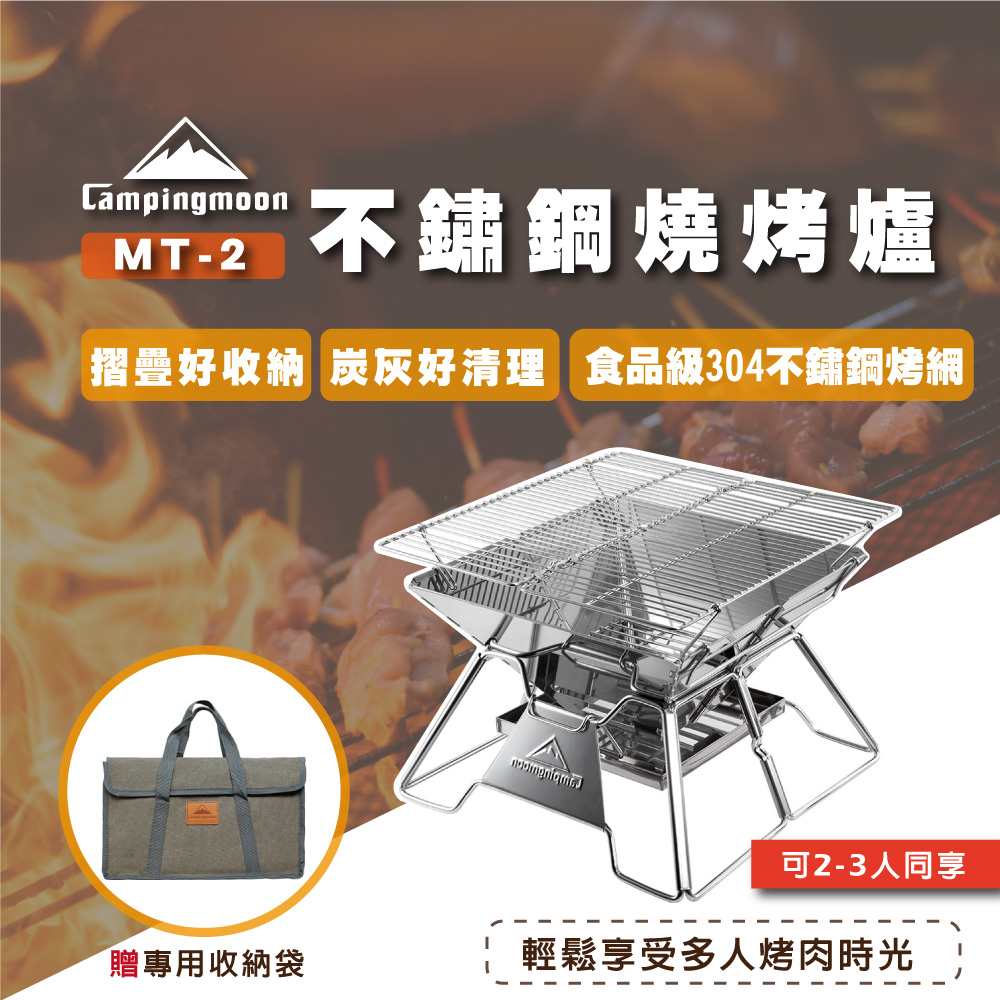 柯曼mt 2 焚火台露營登山中秋烤肉輕便燒烤爐不鏽鋼燒烤架烤肉d Pchome 24h購物