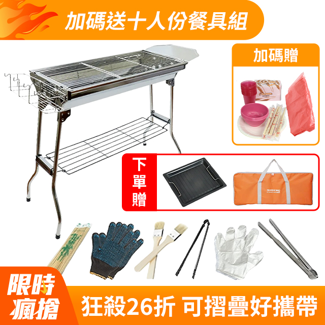 【豪華全配】折疊不鏽鋼烤肉爐/烤肉架(收納袋+醬料架+炭夾+烤盤+竹籤+刷具+塑膠手套或防燙手套)