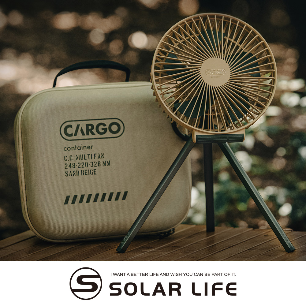 CARGO container CARGO MULTI FAN 隨行風扇含收納盒.露營電風扇 三腳架風扇 立扇循環扇