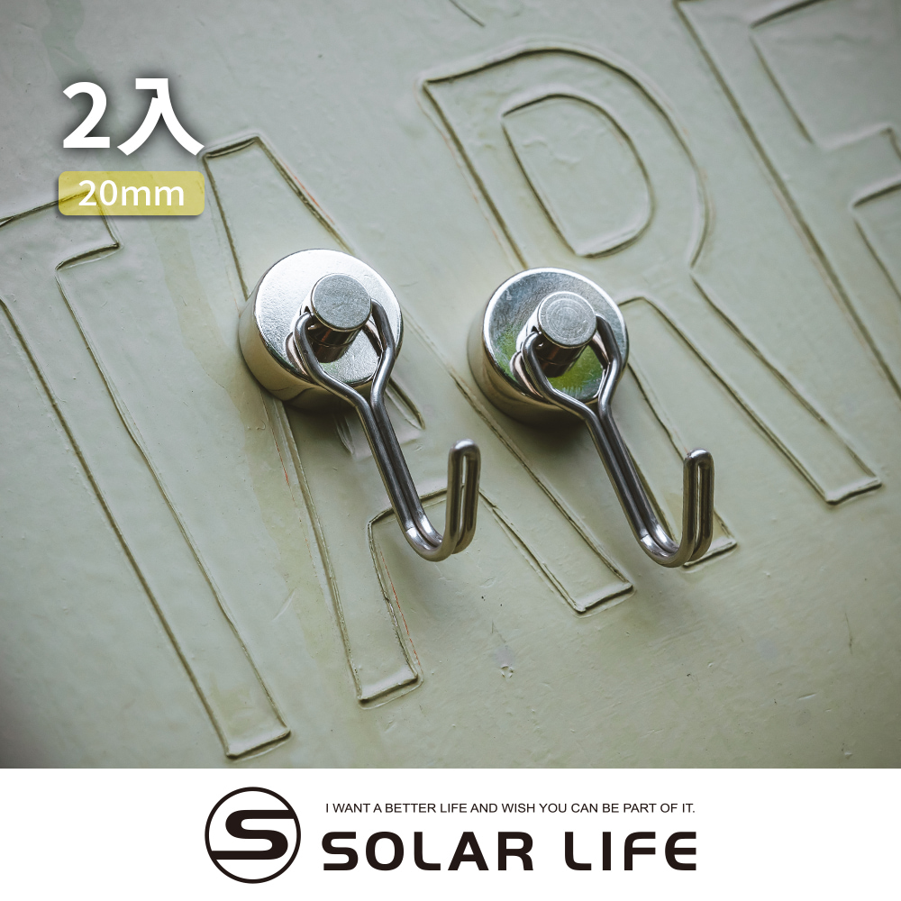 索樂生活 Solarlife 強磁旋轉掛勾 20mm/2入.強力磁鐵 露營磁鐵 多功能掛鉤 磁鐵掛勾 吸鐵磁鐵
