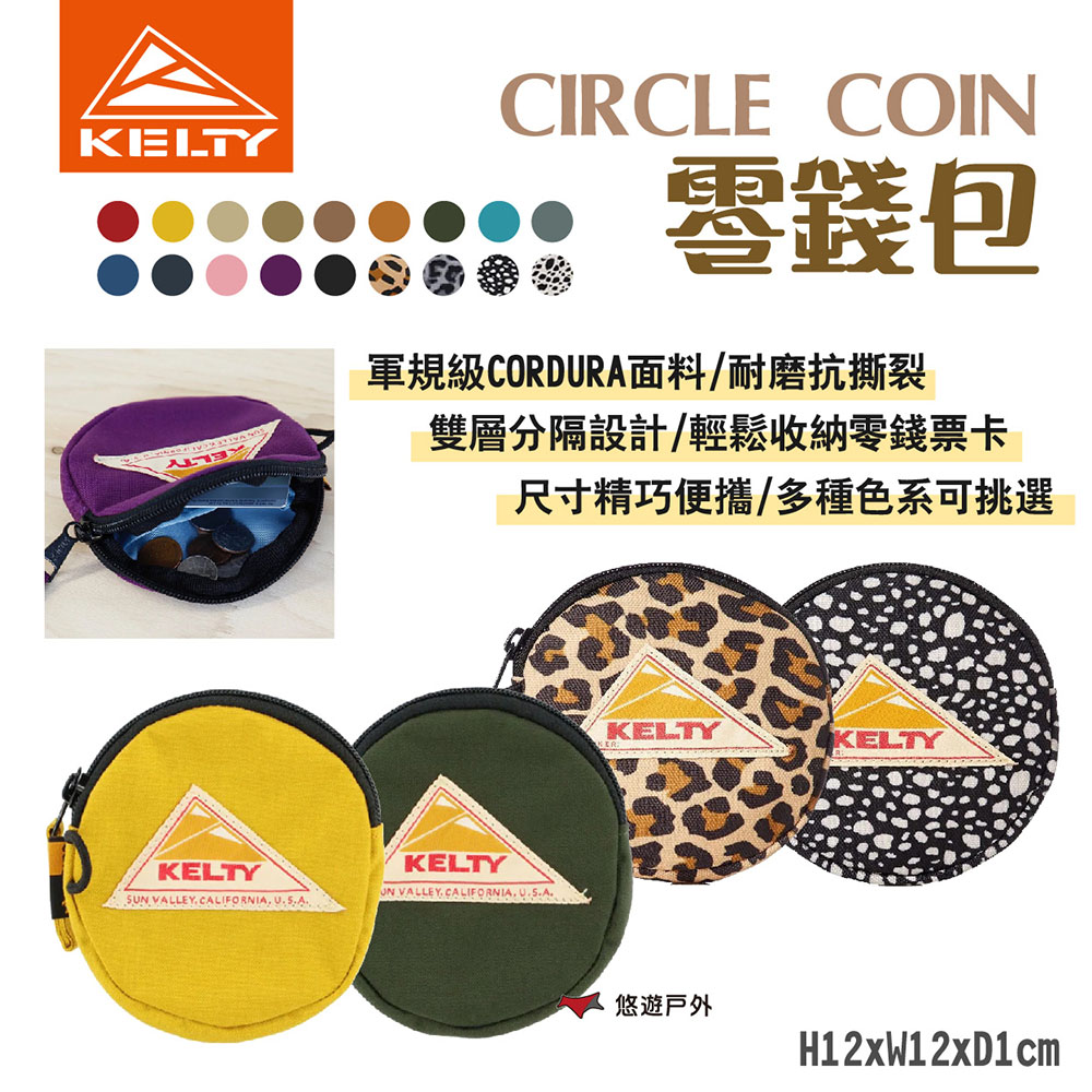 【KELTY】CIRCLE COIN 零錢包