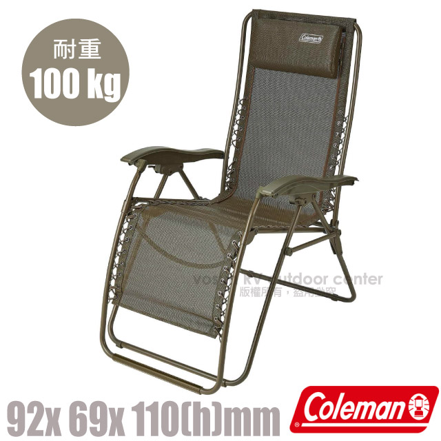 【美國 Coleman】INFINITY躺椅(耐重100KG)/休閒椅.高背椅.折疊椅.折合椅/CM-38848 綠橄欖