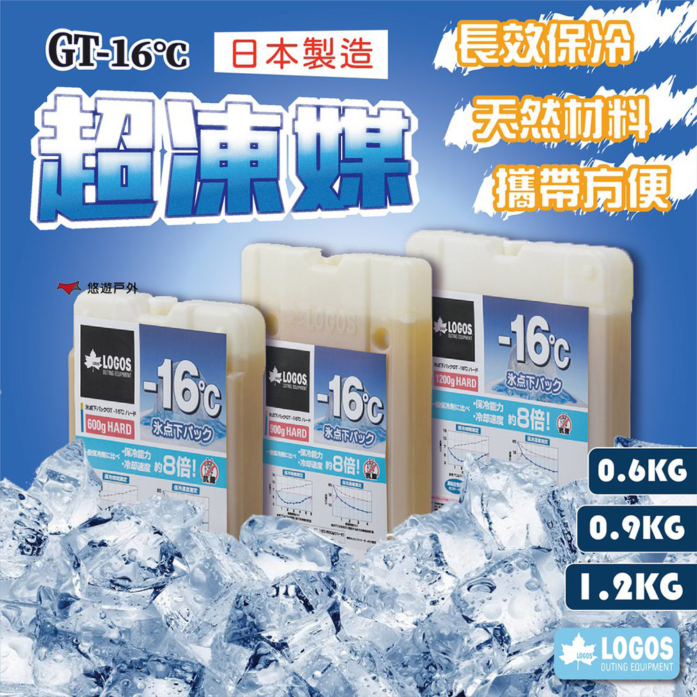 【LOGOS】GT-16℃日式超凍媒1.2kg_兩入組