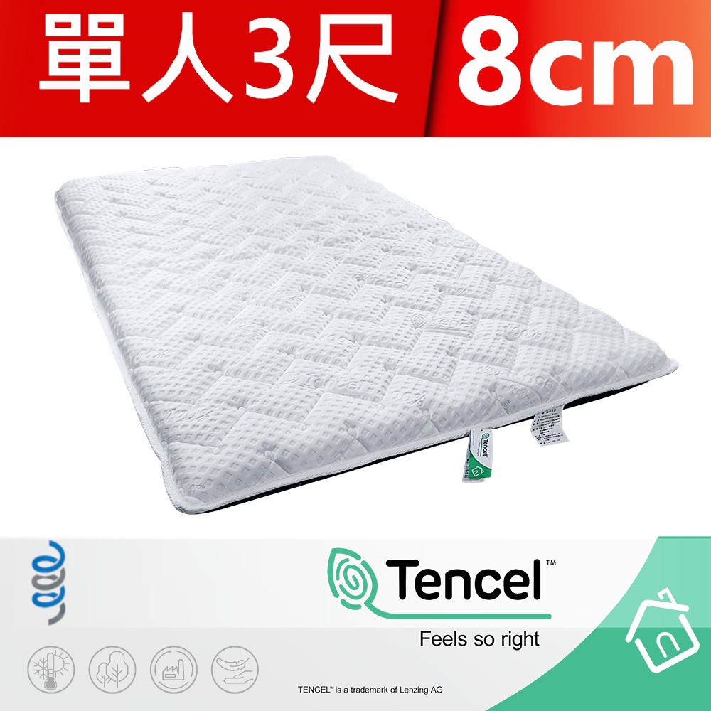 【富郁床墊】Tencel天絲100%日式床墊8cm 單人3尺(90x190x8cm) 台灣床墊工廠直營