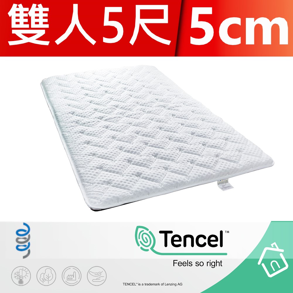 【富郁床墊】Tencel天絲100%日式床墊5cm 雙人5尺(150x190x5cm) 台灣床墊工廠直營