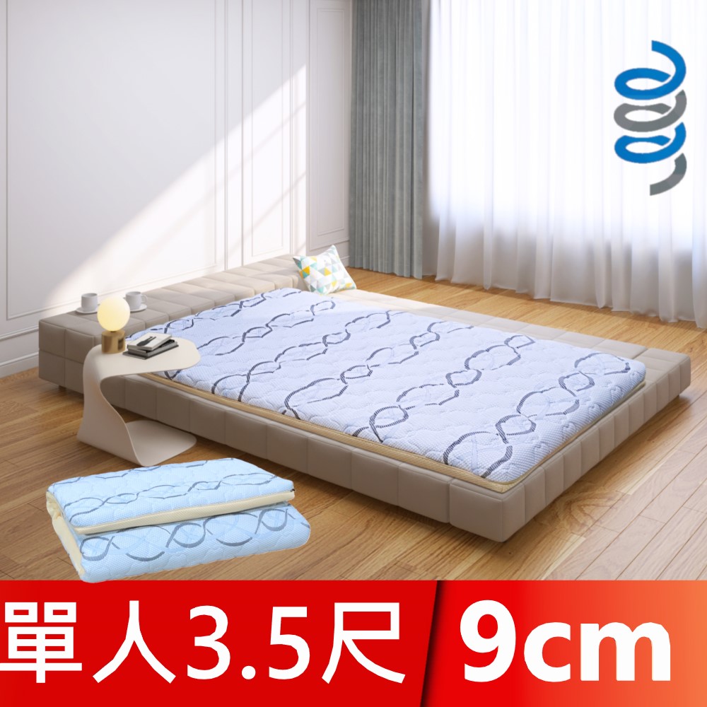 【富郁床墊】4D透氣獨立筒彈簧床墊9cm藍白色舒柔布 單人3.5尺720顆彈簧-專利型號M566516台灣直營工廠