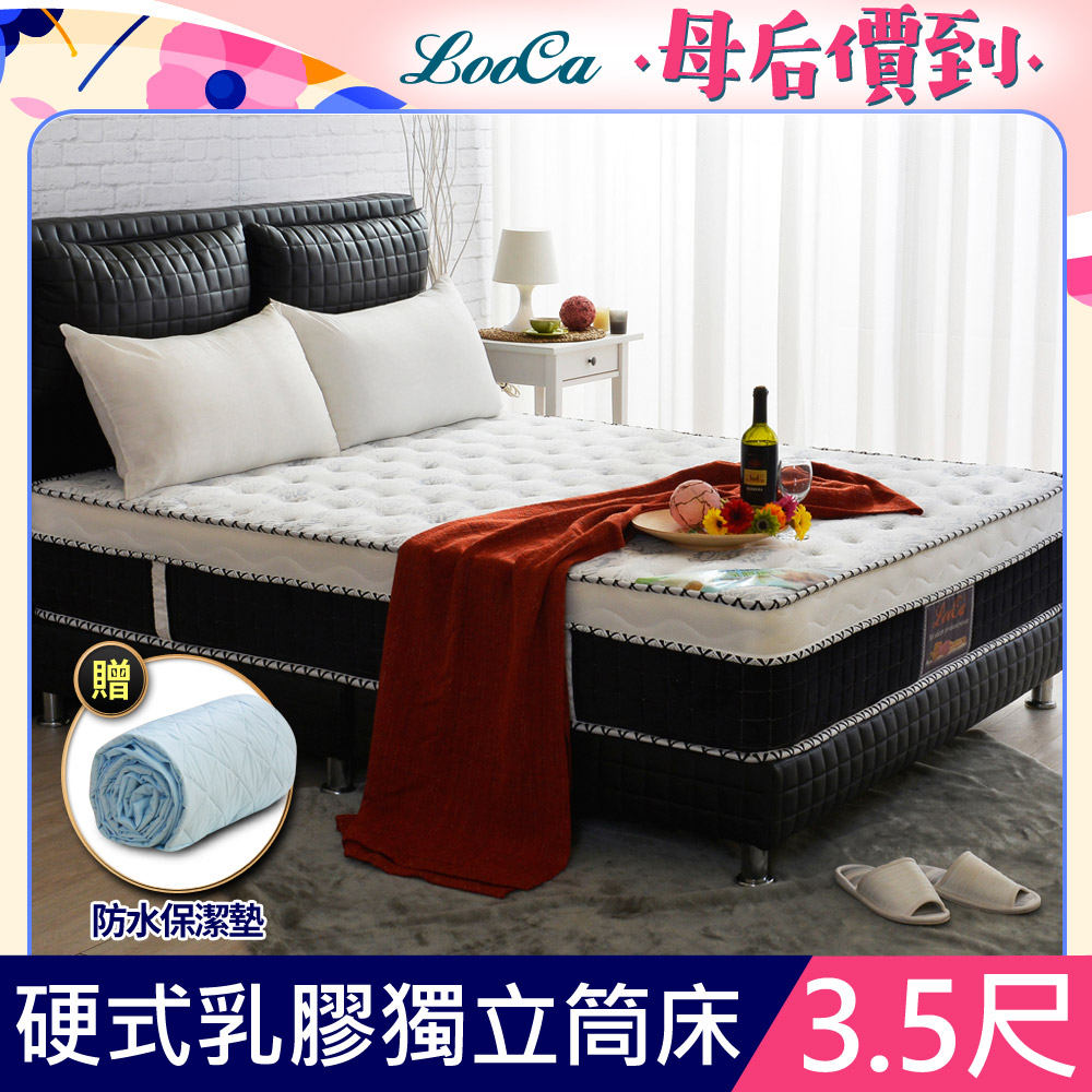 LooCa乳膠手工4.8雙簧護框硬式獨立筒床墊-單大3.5尺
