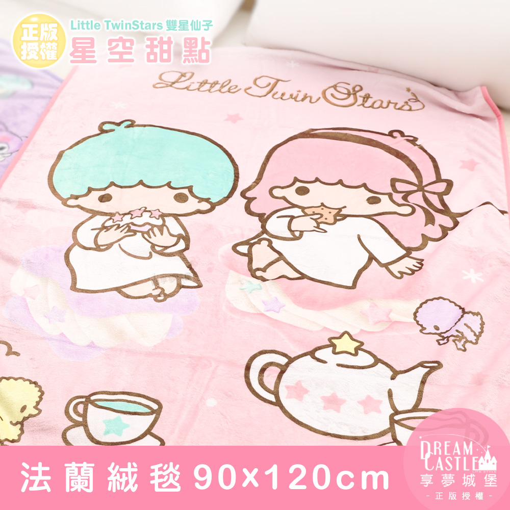 【享夢城堡】法蘭絨毯90x120cm-雙星仙子Little Twin Stars 星空甜點-粉
