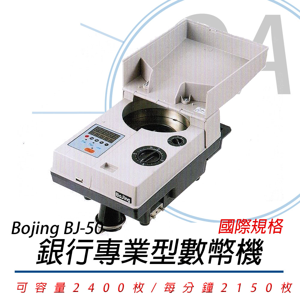 【公司貨】Bojing BJ-50 攜帶式數幣機 五位數顯示器點幣機