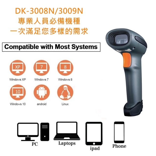 DK-3008N 強固型無線/藍芽/即時/儲存/有線/震動多模式無線紅光條碼掃描器