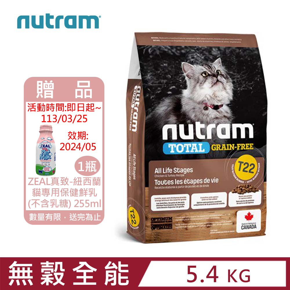 加拿大NUTRAM紐頓T22無穀全能系列-火雞+雞肉挑嘴全齡貓 5.4kg(12lb)