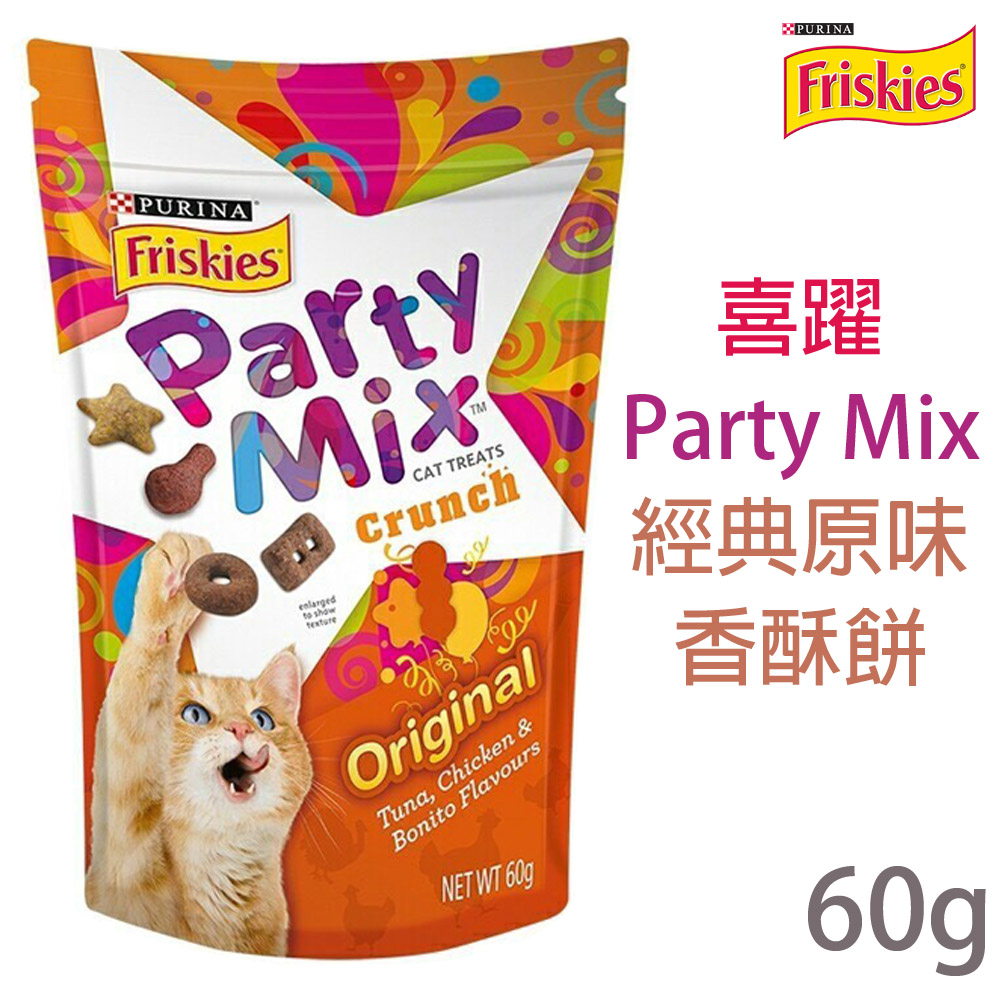 Friskies喜躍《Party Mix經典原味 》香酥餅 60g