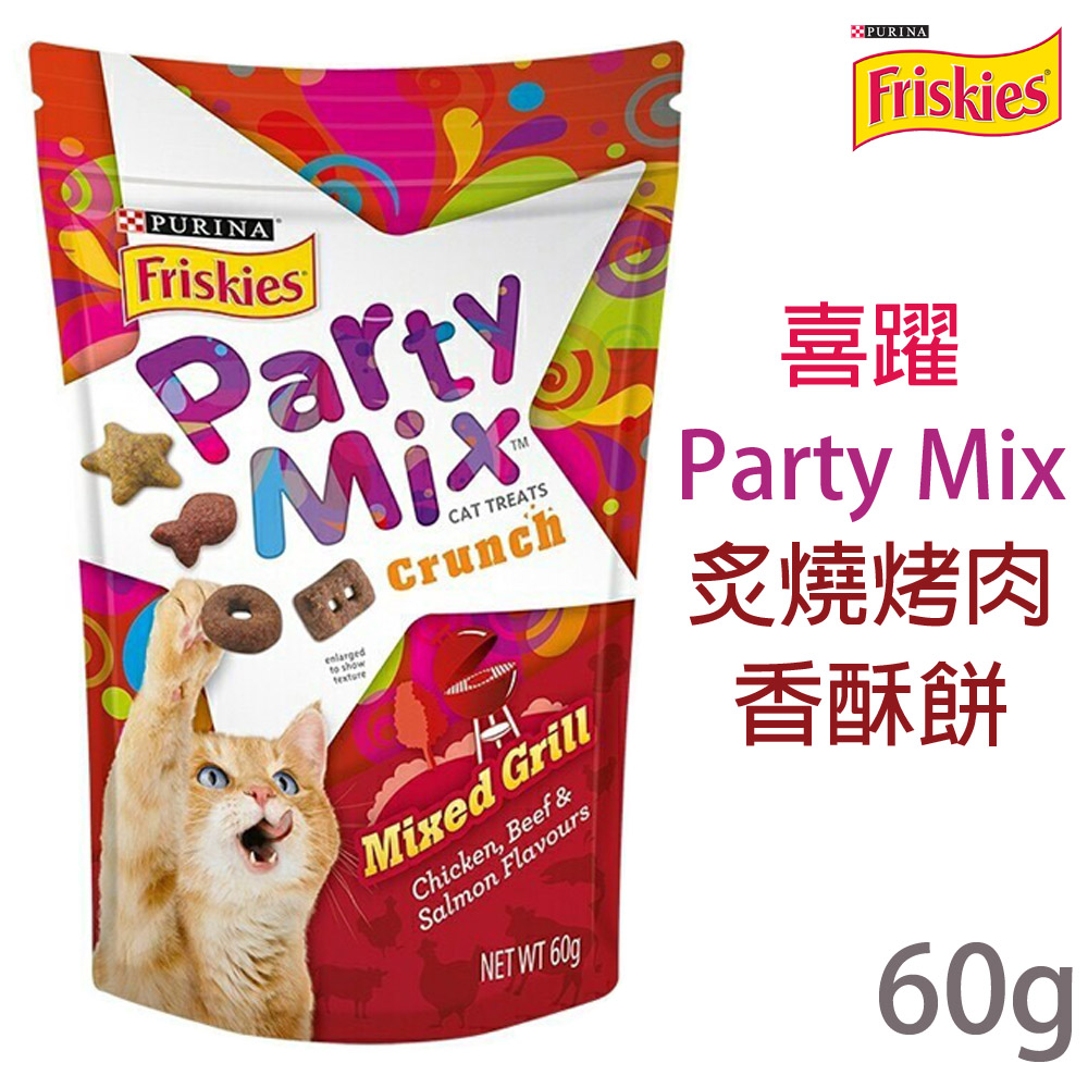Friskies喜躍《Party Mix炙燒烤肉 》香酥餅 60g